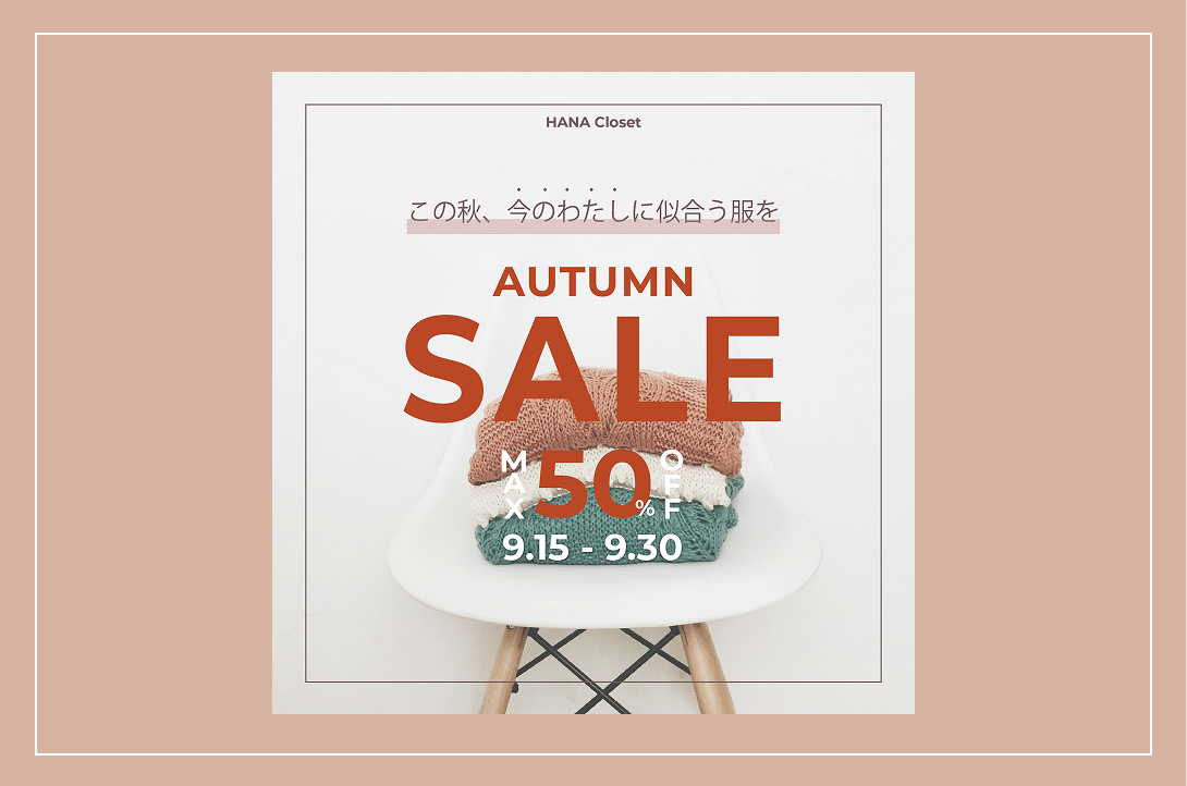 アパレルセールバナー画像