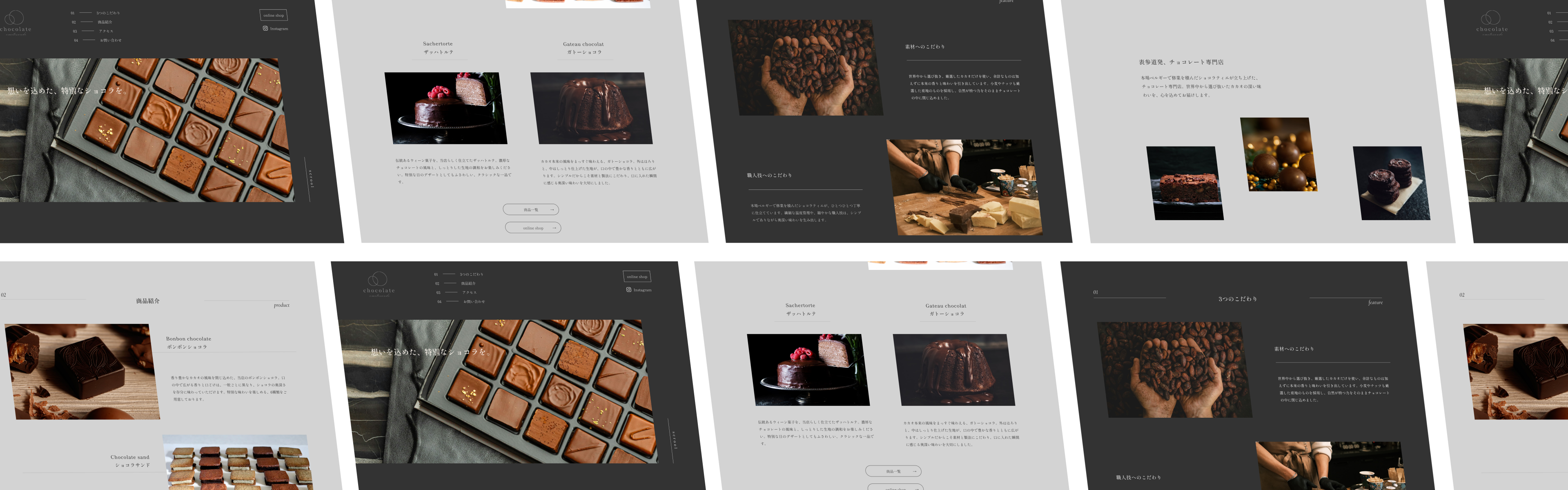チョコレート専門店のモックアップ