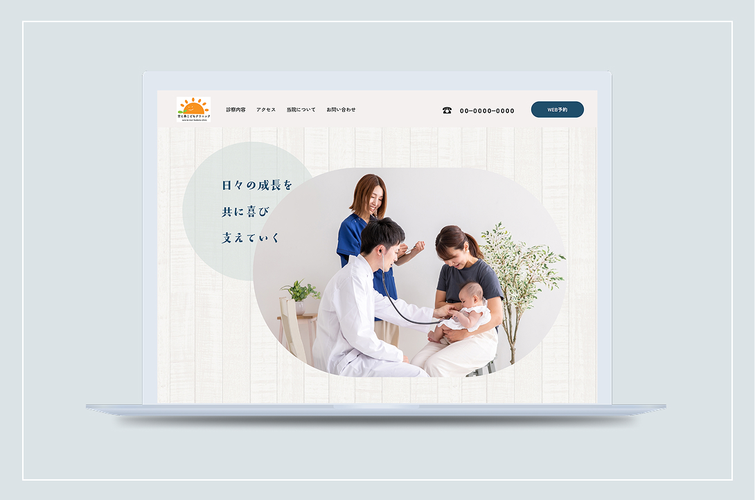 空と森こどもクリニックのWEBサイトモックアップ